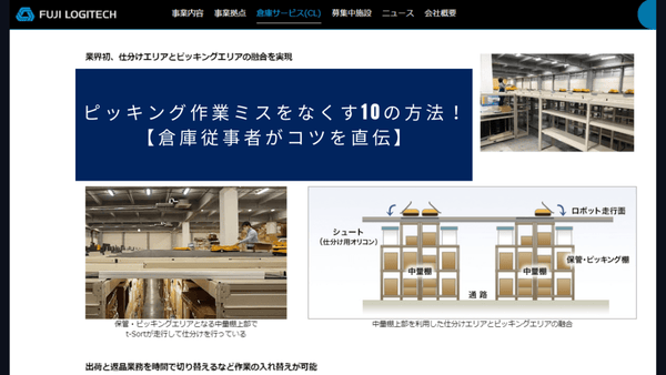 ピッキング作業ミスをなくす10の方法!【倉庫従事者がコツを直伝】