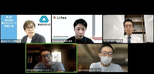 開催レポート:第3部 参加者からの質問 Part02