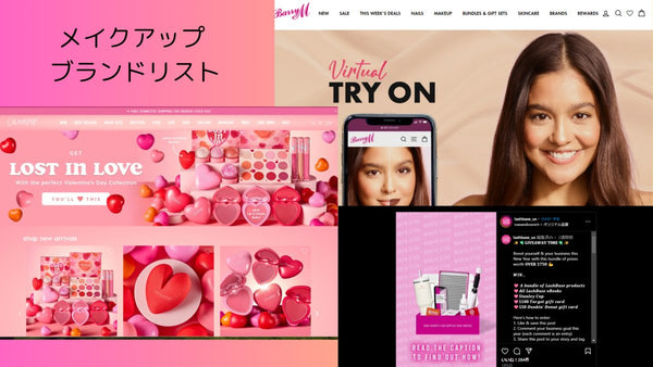 DTC ブランド のマーケティング・CRMを探索する メイクアップ ブランドリスト