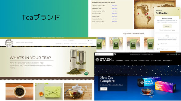 DTC ブランド のマーケティング・CRMを探索する Teaブランド
