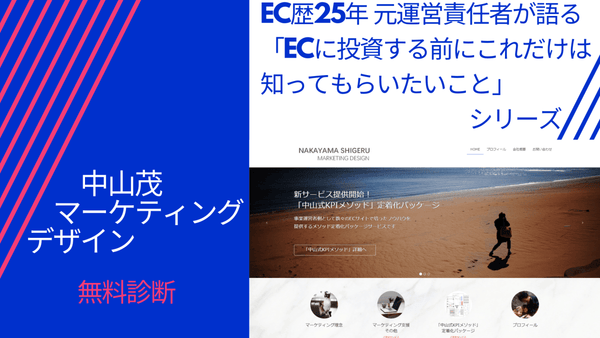 戦略立案から運用管理までパッケージ化ソリューション オムニチャネル編 コンテンツリスト
