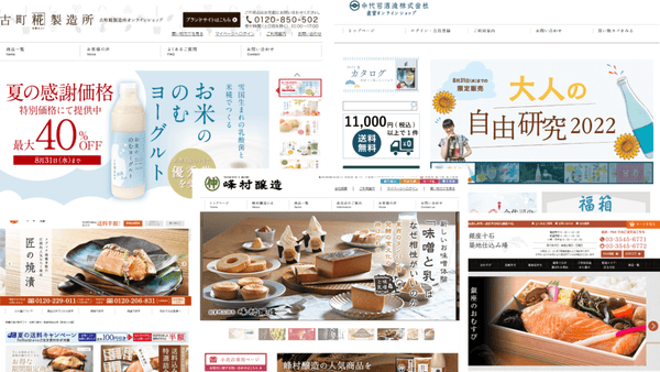 「情緒的価値」を商品力とデザインで、通信販売で応用できることとは