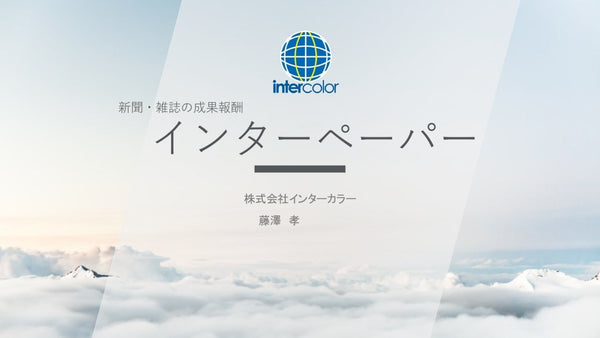新聞・雑誌・ラジオの成果報酬活用!オフライン広告の必勝ノウハウとは?