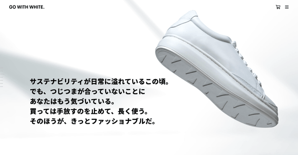 POP-UP Store 開催中GO WITH WHITE 白いスニーカー専門サブスクリプションサービス D2C ブランド企業研究シリーズ