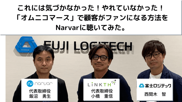 Post Purchase:購入後体験の改善 Narvar