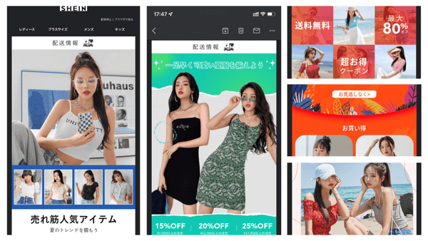 SHEIN ファストファッションの未来 Part01 SHEINの大きな特徴と問題