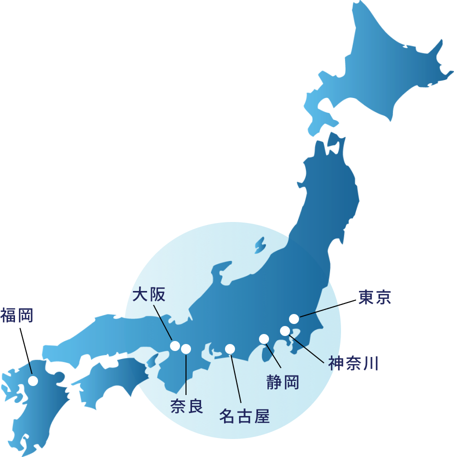 全国対応可能