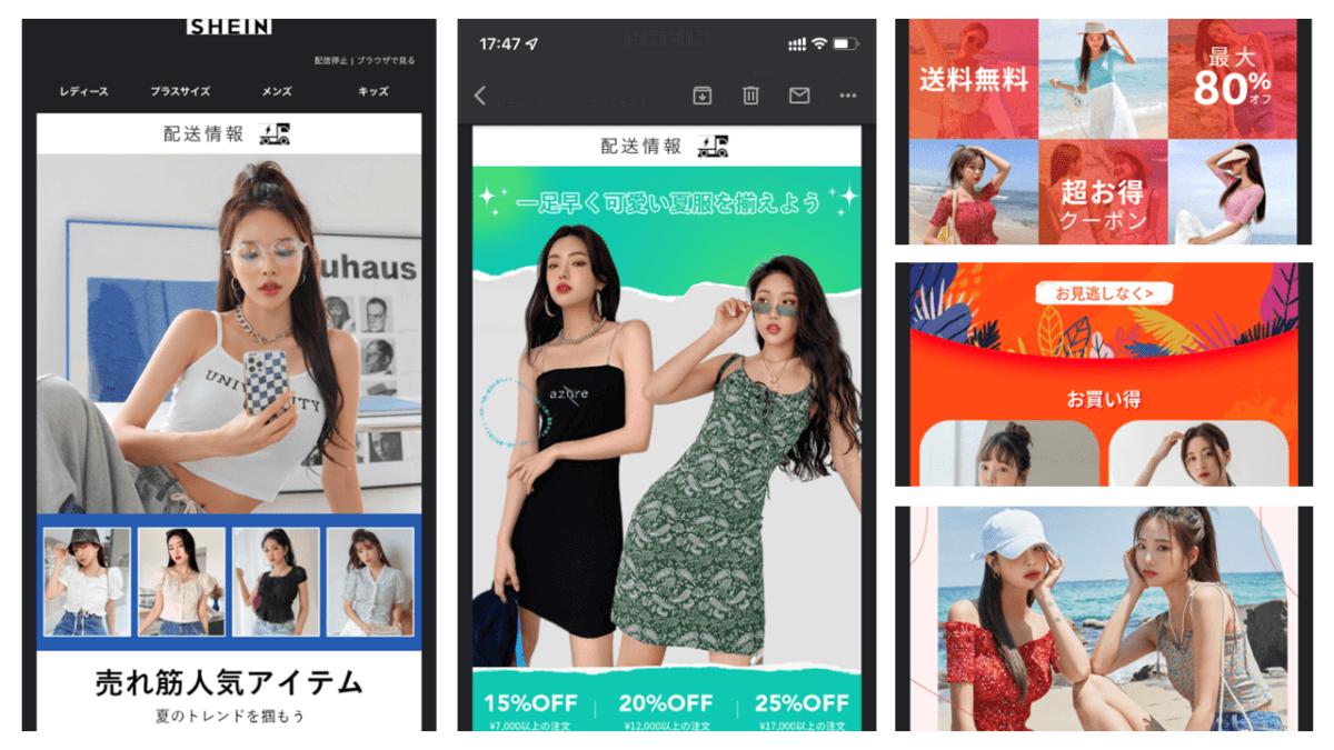 SHEIN  ファストファッションの未来 Part01 SHEINの大きな特徴と問題 - 発送代行・物流代行なら富士ロジテックホールディングス