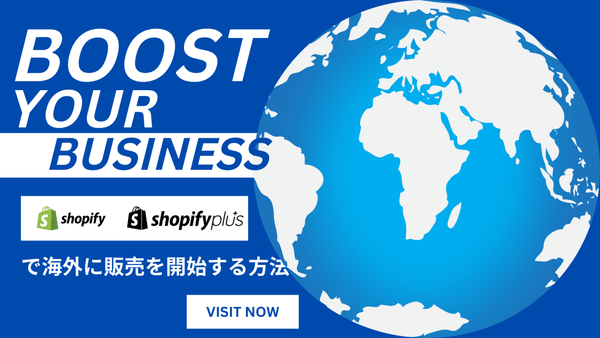 Shopify Plusで海外に販売を開始する方法